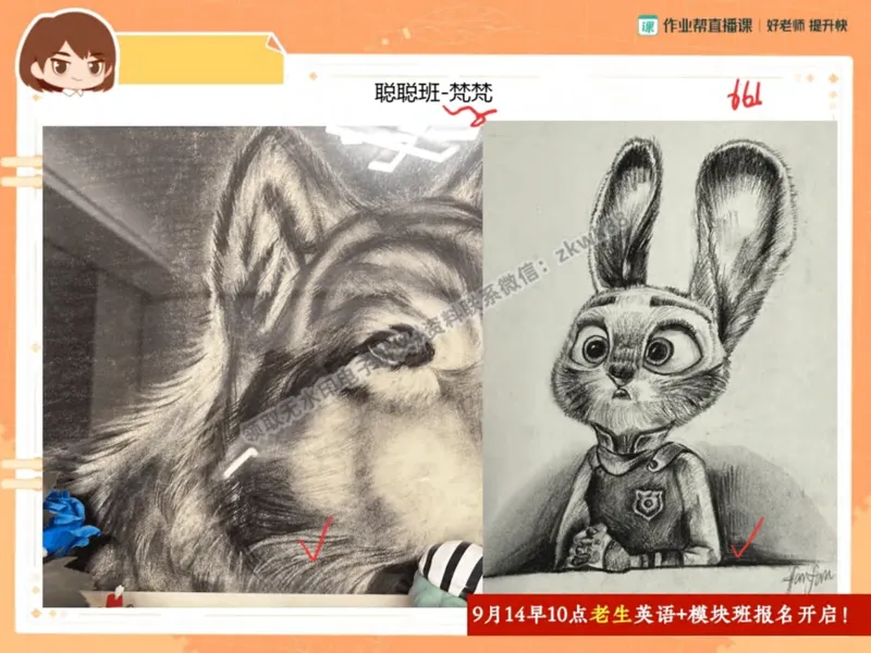 《17.课堂笔记主讲课中笔记_2025初二网课_25初二英语_25初二万雨露英语（作业帮）_秋季上-暑假班A+_课堂笔记》第4页预览