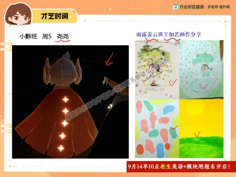 《17.课堂笔记主讲课中笔记_2025初二网课_25初二英语_25初二万雨露英语（作业帮）_秋季上-暑假班A+_课堂笔记》第6页预览