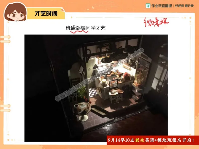 《17.课堂笔记主讲课中笔记_2025初二网课_25初二英语_25初二万雨露英语（作业帮）_秋季上-暑假班A+_课堂笔记》第7页预览