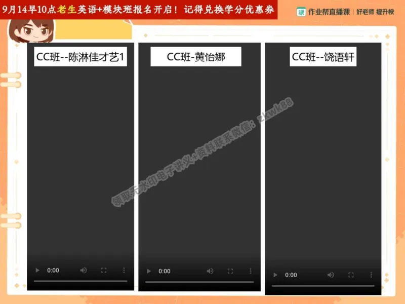 《17.课堂笔记主讲课中笔记_2025初二网课_25初二英语_25初二万雨露英语（作业帮）_秋季上-暑假班A+_课堂笔记》第9页预览