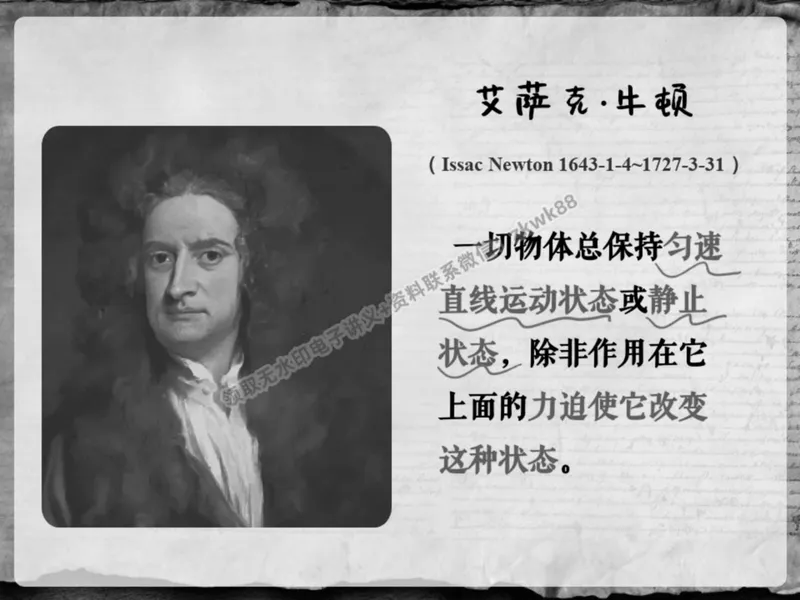 《05.课堂笔记主讲课中笔记_2025初二网课_25初二物理_25初二刘怡物理（作业帮）_春季上-寒假班A+_课堂笔记》第6页预览