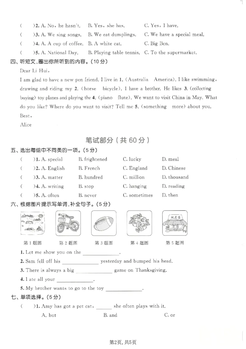 《六年级（上）英语期末拔尖测试卷1《外研版》_赠送2026小学1-6年级资料合集(按需自取)_六年级_六年级（上）英语期末拔尖测试卷1《外研版》》第2页预览