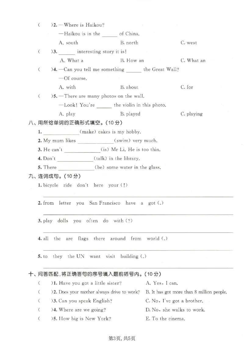 《六年级（上）英语期末拔尖测试卷1《外研版》_赠送2026小学1-6年级资料合集(按需自取)_六年级_六年级（上）英语期末拔尖测试卷1《外研版》》第3页预览