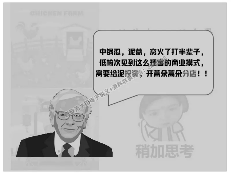 《23.课堂笔记主讲课中笔记_2025初二网课_25初二数学_25初二徐丝雨数学（作业帮）_春季上-寒假班A+_课堂笔记》第8页预览