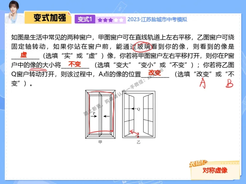 《14.课堂笔记主讲课中笔记_2025初二网课_25初二物理_25初二刘怡物理（作业帮）_秋季下-秋季班A+_课堂笔记》第10页预览