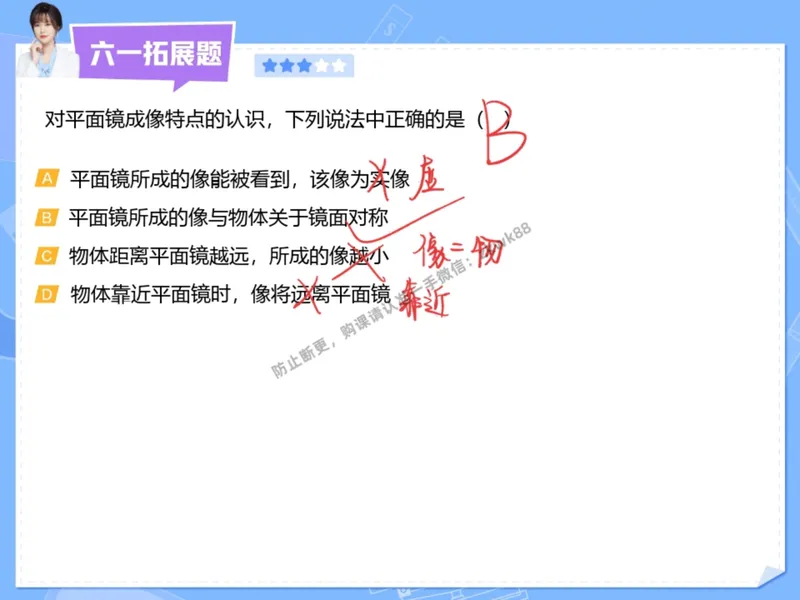 《14.课堂笔记主讲课中笔记_2025初二网课_25初二物理_25初二刘怡物理（作业帮）_秋季下-秋季班A+_课堂笔记》第5页预览