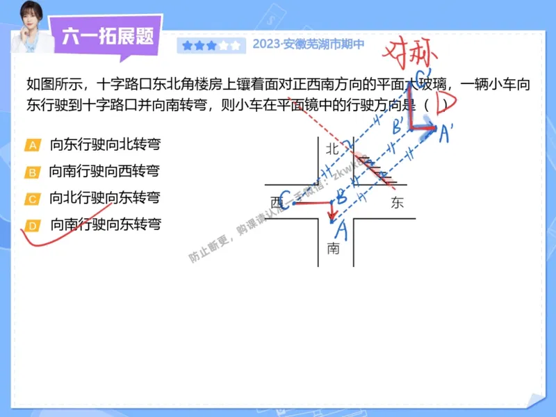 《14.课堂笔记主讲课中笔记_2025初二网课_25初二物理_25初二刘怡物理（作业帮）_秋季下-秋季班A+_课堂笔记》第8页预览