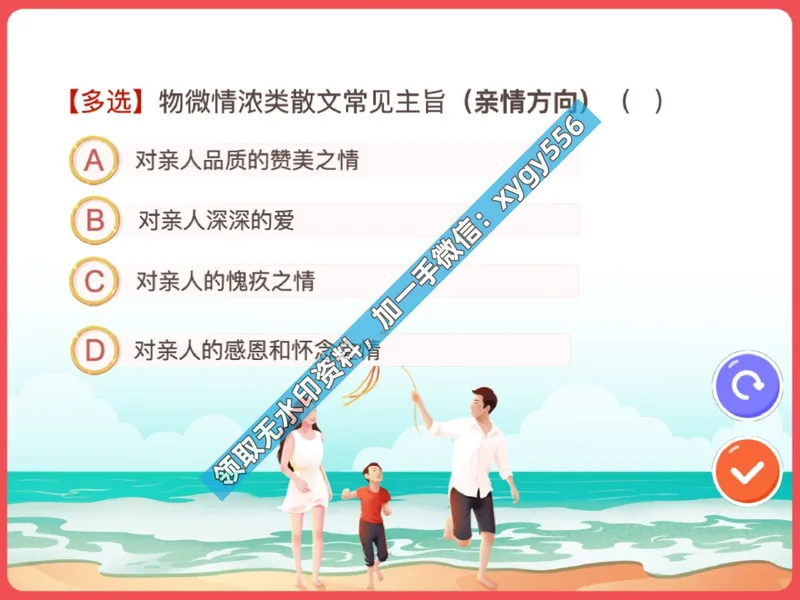 《03.课堂笔记主讲课中笔记_2025初二网课_25初二语文_25初二宋北平语文（作业帮）_暑期班A+班_课堂笔记》第5页预览