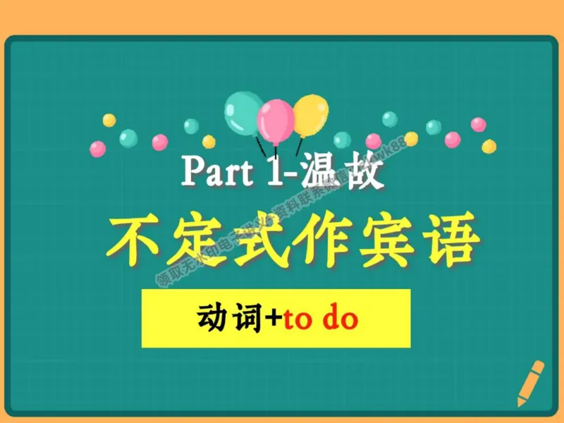 《10.课堂笔记主讲课中笔记_2025初二网课_25初二英语_25初二万雨露英语（作业帮）_秋季下-秋季班A+_课堂笔记》第6页预览