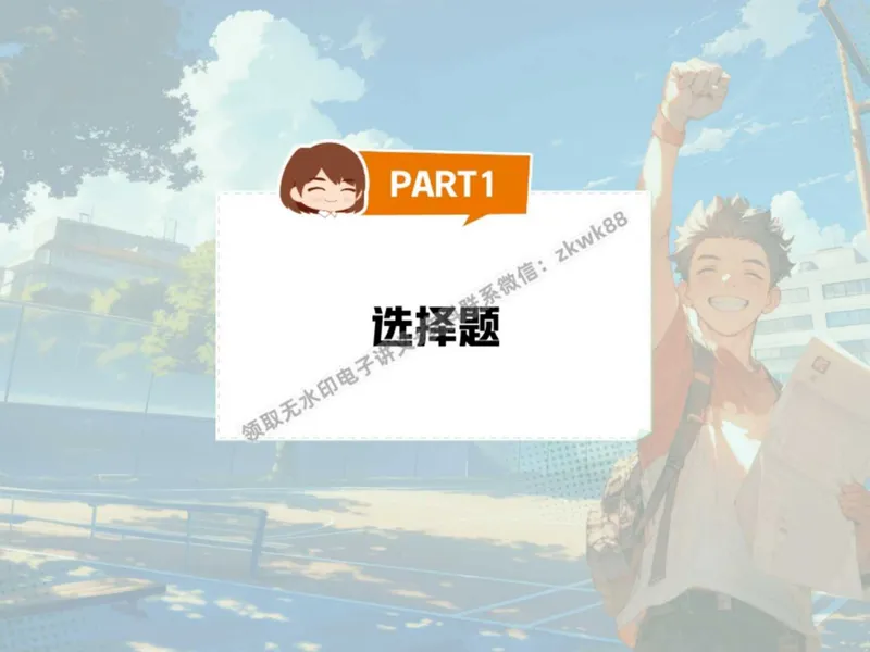 《23.课堂笔记主讲课中笔记_2025初二网课_25初二数学_25初二徐丝雨数学（作业帮）_秋季下-秋季班A+_课堂笔记》第3页预览