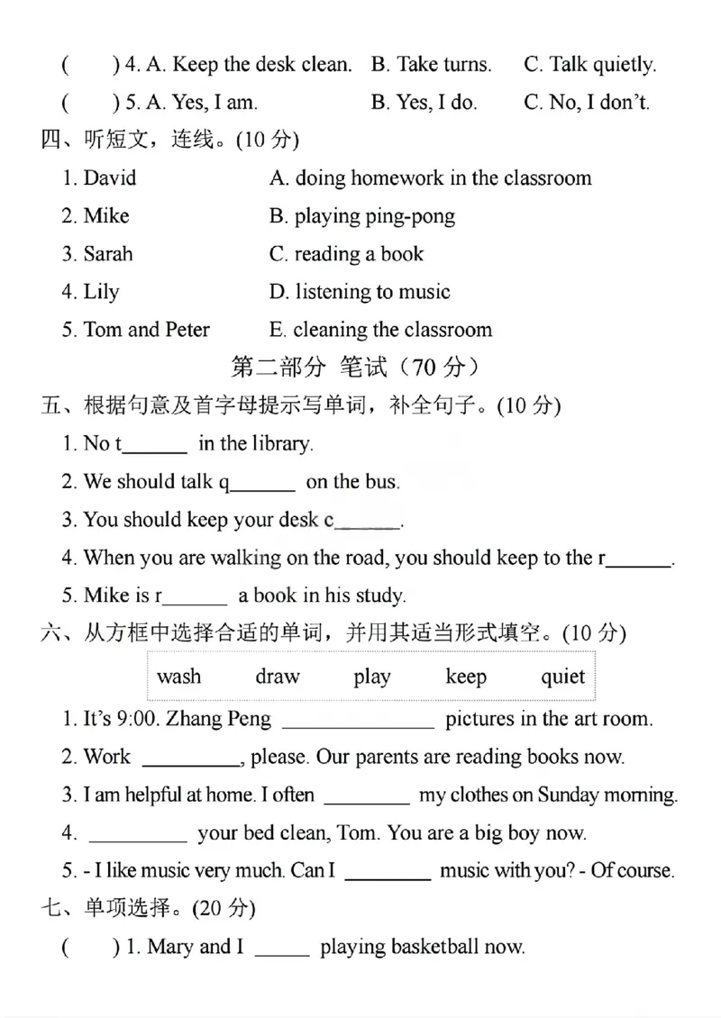 《五年级（下）英语第六单元名校真题检测卷《人教版PEP》_赠送2026小学1-6年级资料合集(按需自取)_五年级_五年级（下）英语第六单元名校真题检测卷《人教版PEP》》第2页预览