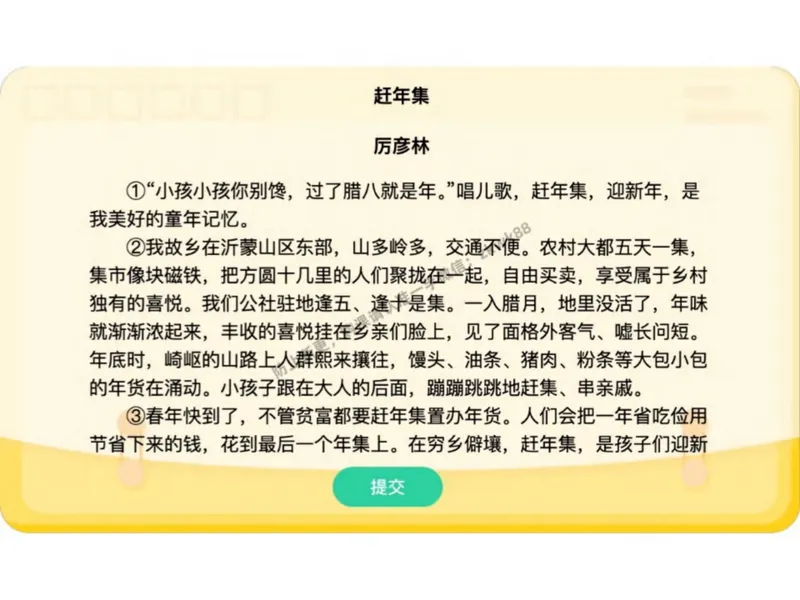 《18.课堂笔记主讲课中笔记_2025初二网课_25初二语文_25初二宋北平语文（作业帮）_秋季下-秋季班A+_课堂笔记》第4页预览