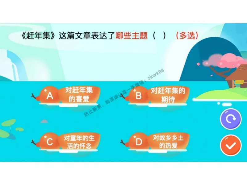 《18.课堂笔记主讲课中笔记_2025初二网课_25初二语文_25初二宋北平语文（作业帮）_秋季下-秋季班A+_课堂笔记》第5页预览