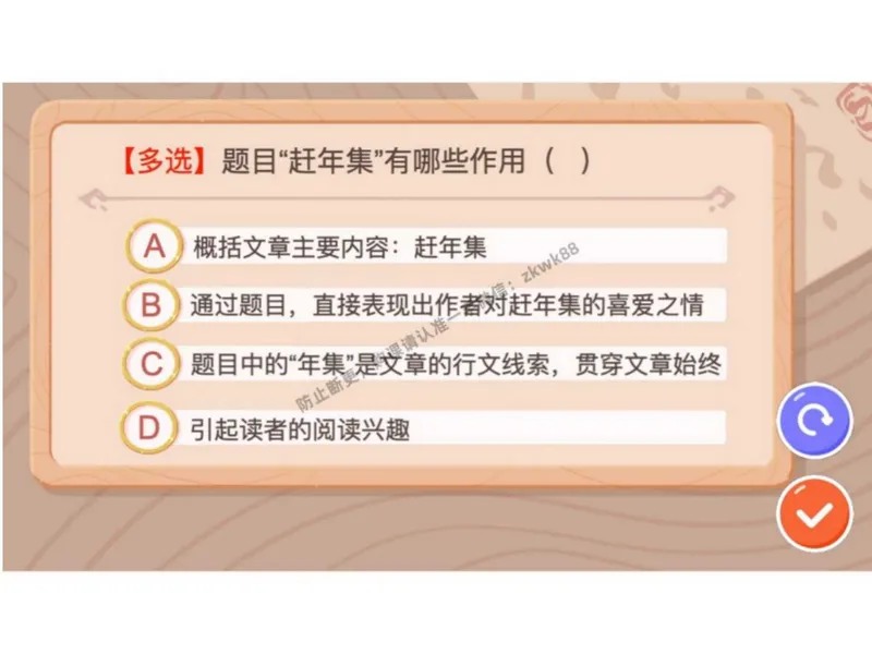 《18.课堂笔记主讲课中笔记_2025初二网课_25初二语文_25初二宋北平语文（作业帮）_秋季下-秋季班A+_课堂笔记》第8页预览