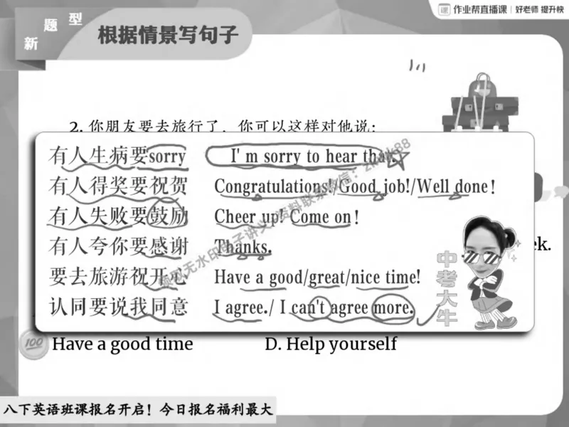 《21.课堂笔记主讲课中笔记_2025初二网课_25初二英语_25初二万雨露英语（作业帮）_春季上-寒假班A+_课堂笔记》第10页预览