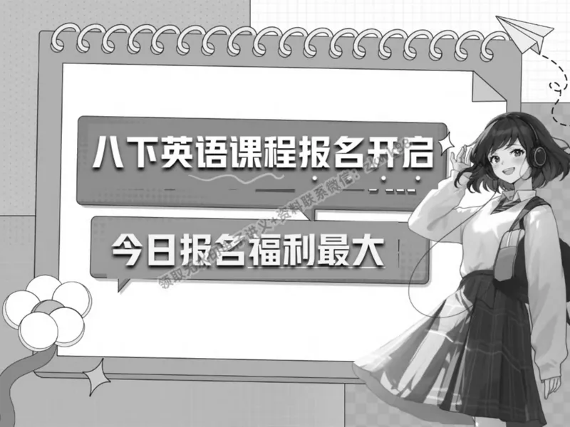 《21.课堂笔记主讲课中笔记_2025初二网课_25初二英语_25初二万雨露英语（作业帮）_春季上-寒假班A+_课堂笔记》第3页预览