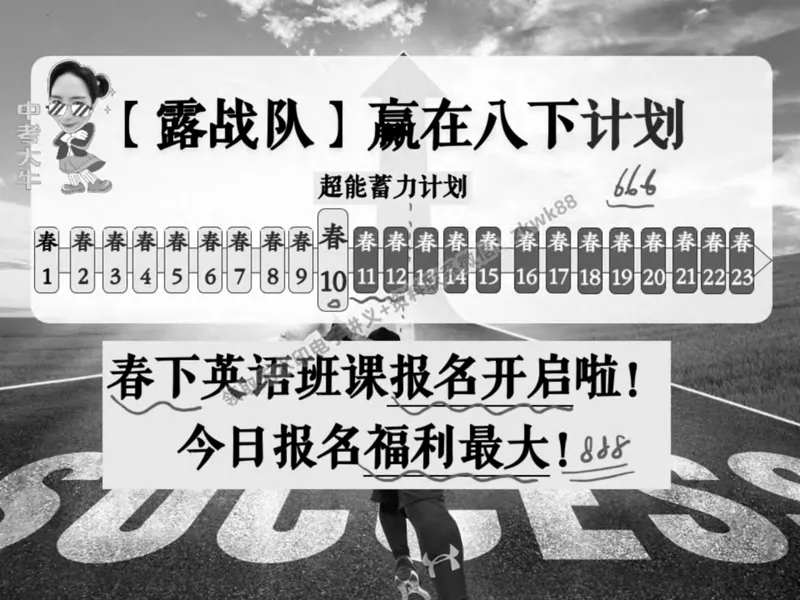 《21.课堂笔记主讲课中笔记_2025初二网课_25初二英语_25初二万雨露英语（作业帮）_春季上-寒假班A+_课堂笔记》第4页预览