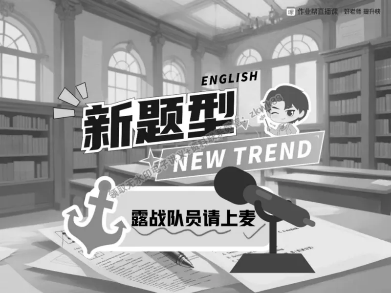 《21.课堂笔记主讲课中笔记_2025初二网课_25初二英语_25初二万雨露英语（作业帮）_春季上-寒假班A+_课堂笔记》第6页预览