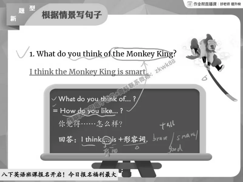 《21.课堂笔记主讲课中笔记_2025初二网课_25初二英语_25初二万雨露英语（作业帮）_春季上-寒假班A+_课堂笔记》第8页预览