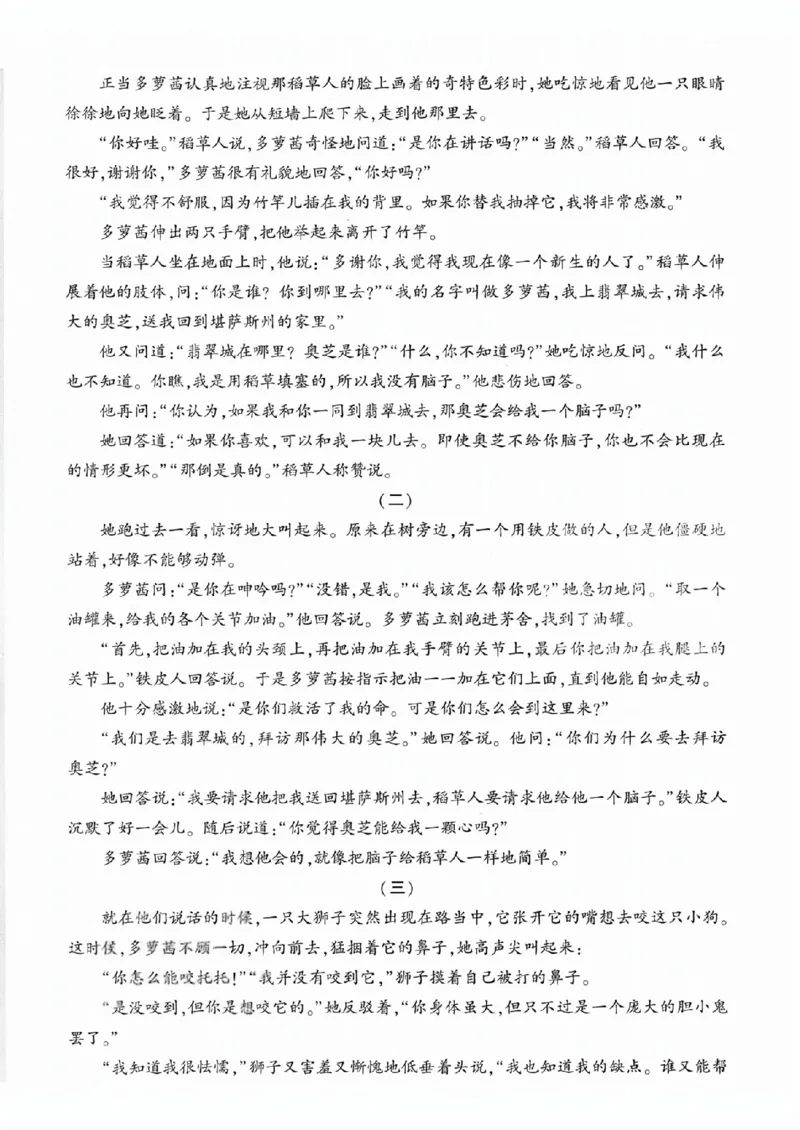 《六年级（下）语文第二单元自测卷《部编版》_赠送2026小学1-6年级资料合集(按需自取)_六年级_六年级（下）语文第二单元自测卷《部编版》》第3页预览