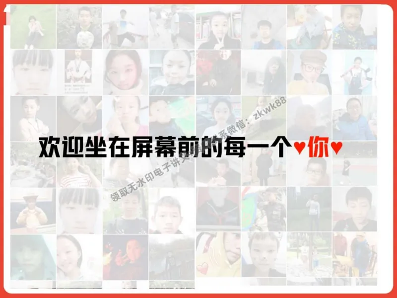《01.课堂笔记主讲课中笔记_2025初二网课_25初二语文_25初二宋北平语文（作业帮）_秋季下-秋季班A+_课堂笔记》第2页预览