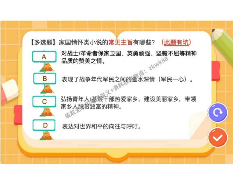 《01.课堂笔记主讲课中笔记_2025初二网课_25初二语文_25初二宋北平语文（作业帮）_秋季下-秋季班A+_课堂笔记》第4页预览