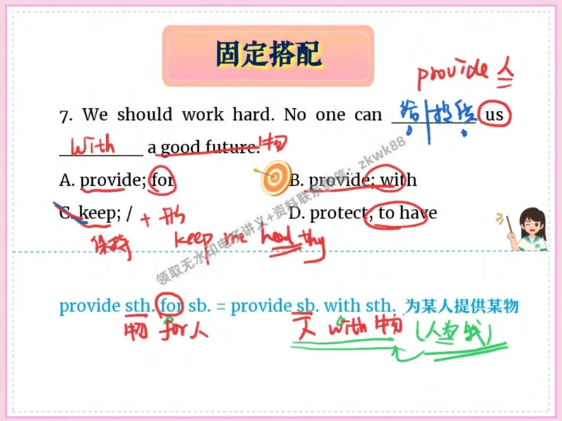 《05.课堂笔记主讲课中笔记_2025初二网课_25初二英语_25初二万雨露英语（作业帮）_秋季下-秋季班A+_课堂笔记》第8页预览