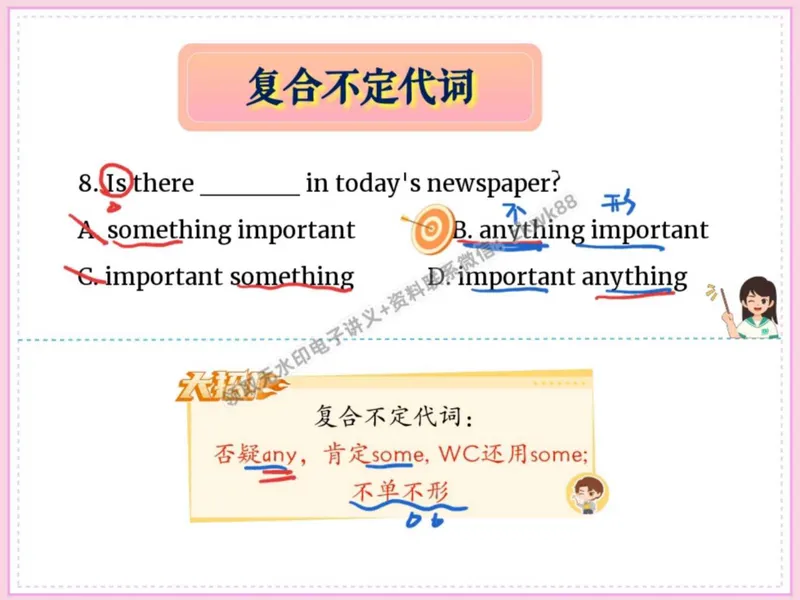 《05.课堂笔记主讲课中笔记_2025初二网课_25初二英语_25初二万雨露英语（作业帮）_秋季下-秋季班A+_课堂笔记》第9页预览