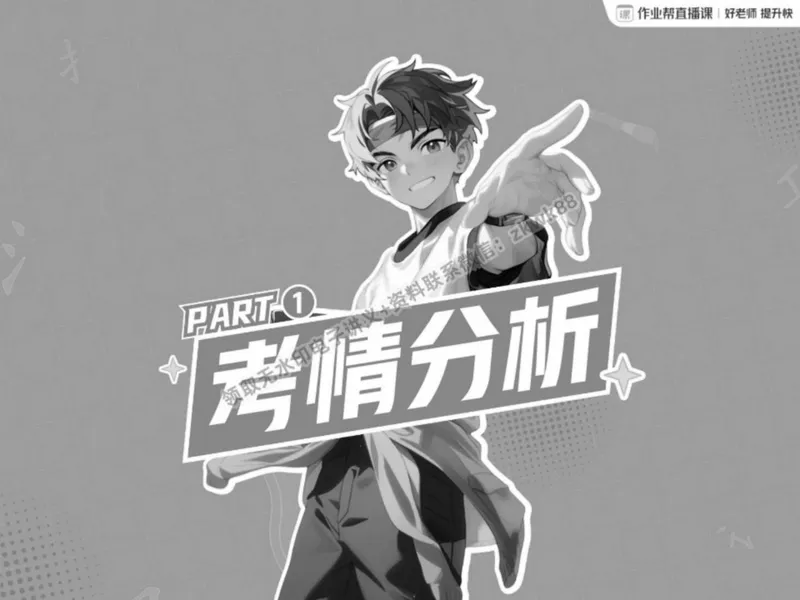 《11.课堂笔记主讲课中笔记_2025初二网课_25初二语文_25初二宋北平语文（作业帮）_春季上-寒假班A+_课堂笔记》第5页预览