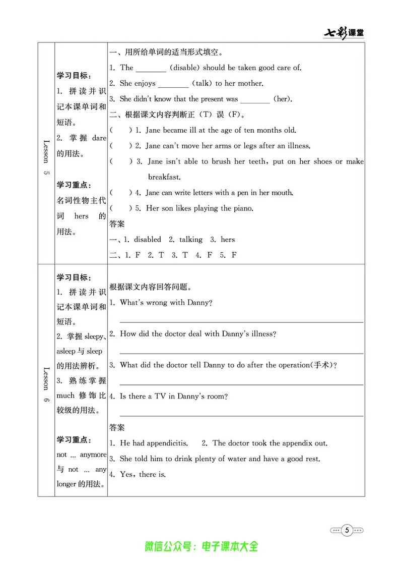 《英语冀教版9a预习卡_初中《预习卡》_初中英语_初中英语预习卡(冀教版)》第6页预览