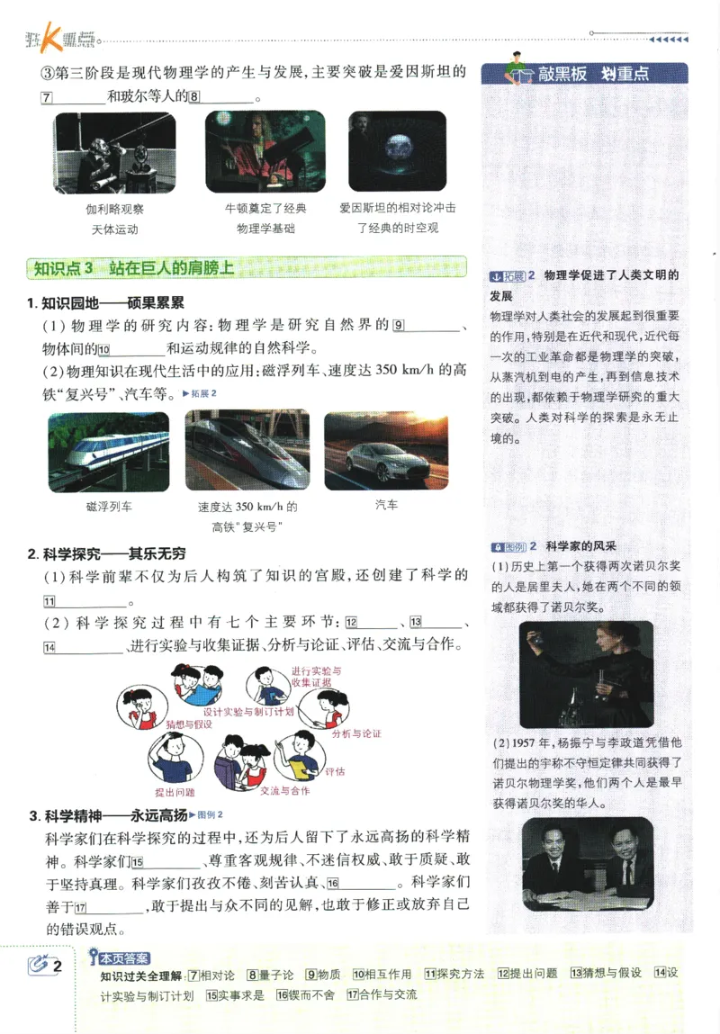 《初中必刷题-8上-物理沪科版狂K重点_2026初中《必刷题》系列_🌲2026年必刷题初中上册各版本合集_🌲2026必刷题八上各科各版本合集》第6页预览