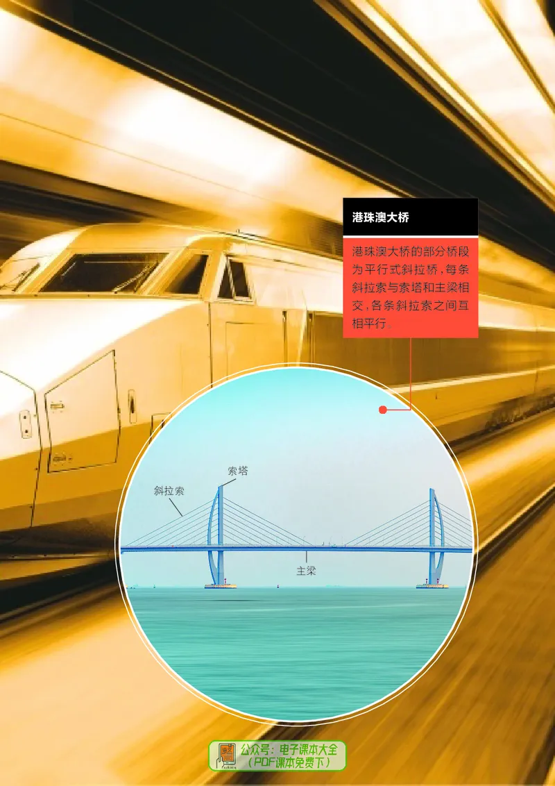 《数学七下浙教版（2025春）_初中数学_浙教版》第10页预览