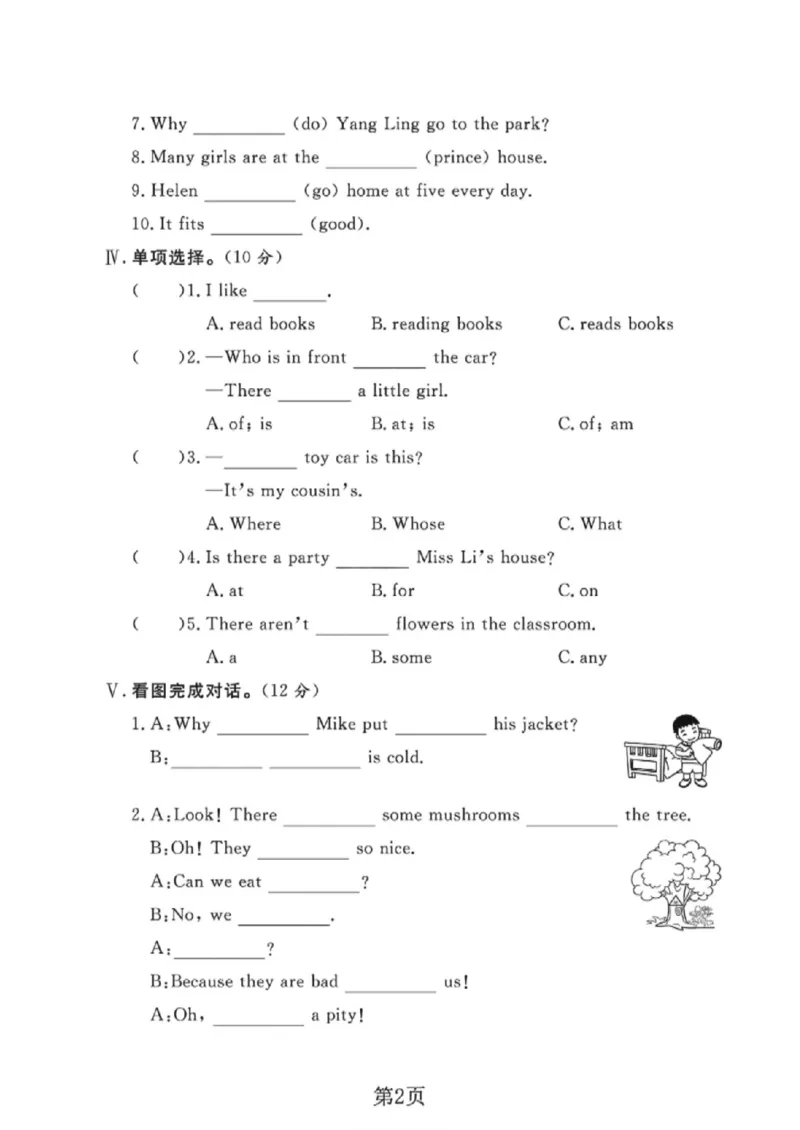 《五年级（下）英语第二周单元达标检测卷《译林版》_赠送2026小学1-6年级资料合集(按需自取)_五年级_五年级（下）英语第二周单元达标检测卷《译林版》》第2页预览