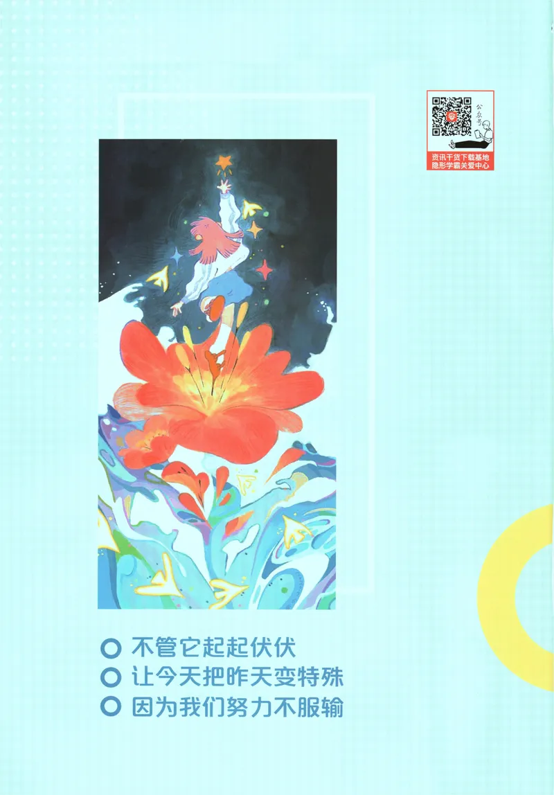 《25版初中必刷题语文7上(人教版)狂K重点_初中全科目同步习题+精品试卷（7-9年级）_25秋初中语文《同步习题+精品试卷》_初中语文试卷7-9年级上册(1)_《初中必刷题》2025秋》第2页预览
