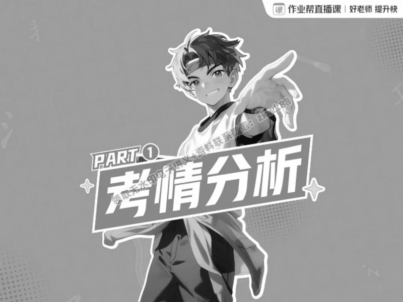 《03.课堂笔记主讲课中笔记_2025初二网课_25初二语文_25初二宋北平语文（作业帮）_春季上-寒假班A+_课堂笔记》第5页预览
