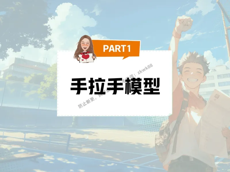 《14.课堂笔记主讲课中笔记_2025初二网课_25初二数学_25初二徐丝雨数学（作业帮）_秋季下-秋季班A+_课堂笔记》第2页预览