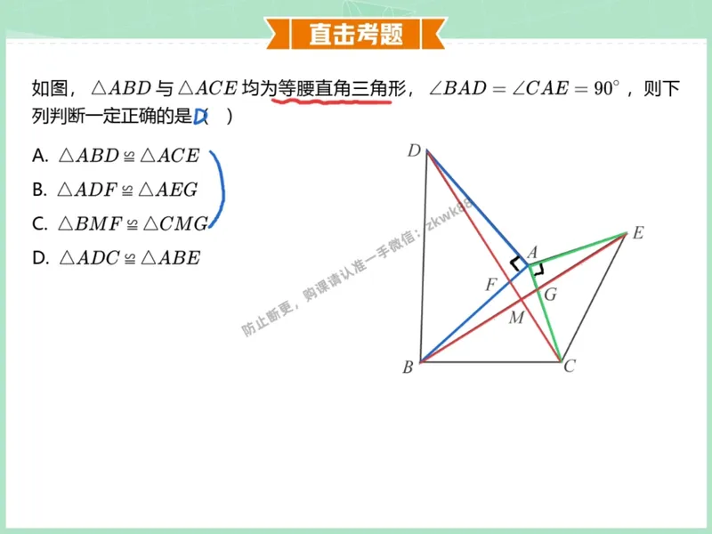 《14.课堂笔记主讲课中笔记_2025初二网课_25初二数学_25初二徐丝雨数学（作业帮）_秋季下-秋季班A+_课堂笔记》第9页预览
