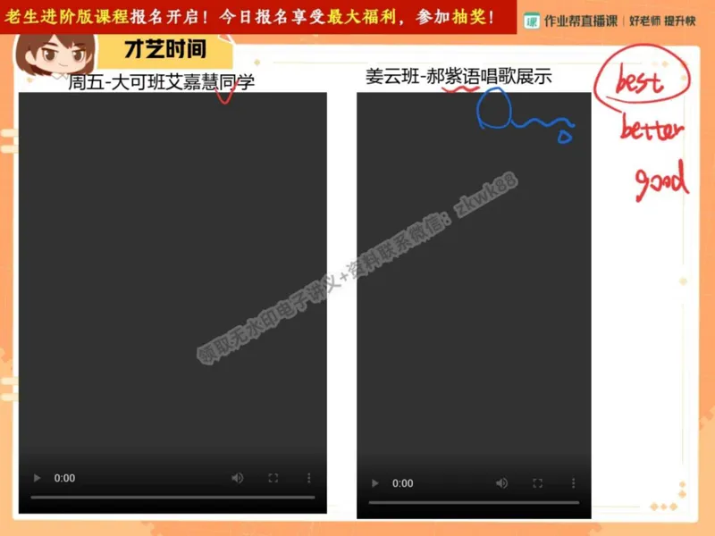 《19.课堂笔记主讲课中笔记_2025初二网课_25初二英语_25初二万雨露英语（作业帮）_秋季上-暑假班A+_课堂笔记》第2页预览