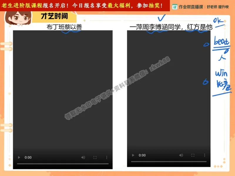 《19.课堂笔记主讲课中笔记_2025初二网课_25初二英语_25初二万雨露英语（作业帮）_秋季上-暑假班A+_课堂笔记》第3页预览