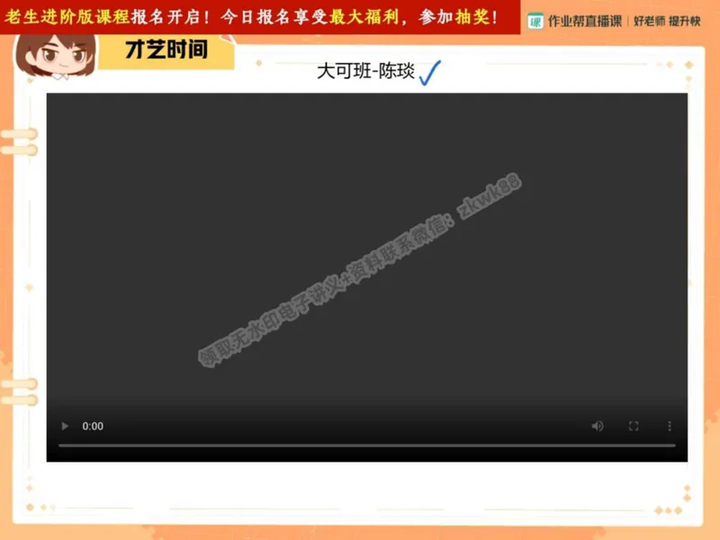 《19.课堂笔记主讲课中笔记_2025初二网课_25初二英语_25初二万雨露英语（作业帮）_秋季上-暑假班A+_课堂笔记》第4页预览