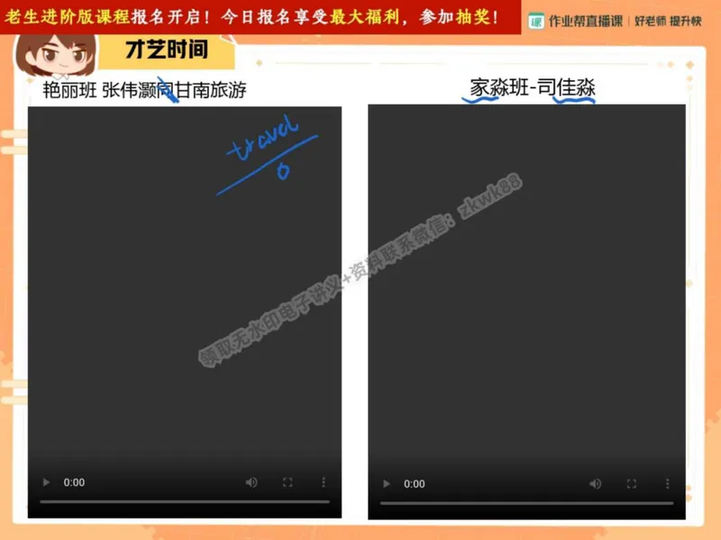 《19.课堂笔记主讲课中笔记_2025初二网课_25初二英语_25初二万雨露英语（作业帮）_秋季上-暑假班A+_课堂笔记》第5页预览