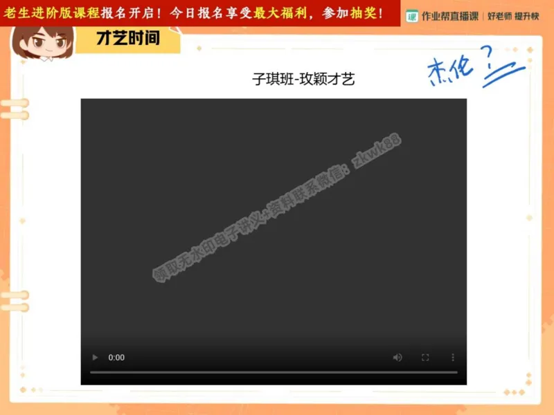 《19.课堂笔记主讲课中笔记_2025初二网课_25初二英语_25初二万雨露英语（作业帮）_秋季上-暑假班A+_课堂笔记》第6页预览