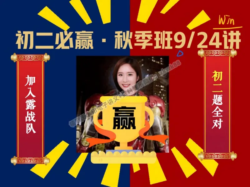 《19.课堂笔记主讲课中笔记_2025初二网课_25初二英语_25初二万雨露英语（作业帮）_秋季上-暑假班A+_课堂笔记》第7页预览