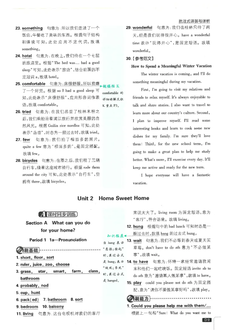 《初中必刷题-8上-英语人教版批注式详答与详析_2026初中《必刷题》系列_🌲2026年必刷题初中上册各版本合集_🌲2026必刷题八上各科各版本合集》第10页预览