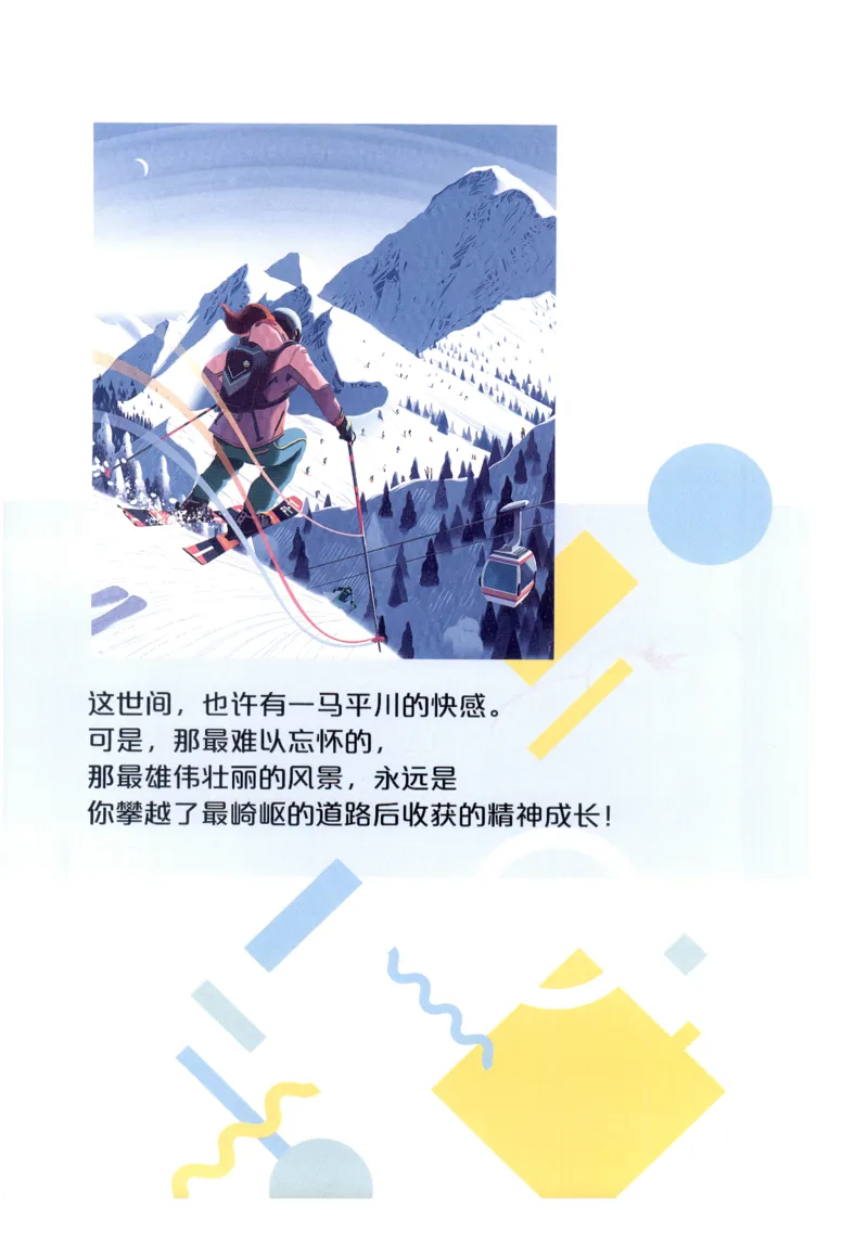 《初中必刷题-8上-科学浙教版狂K重点_2026初中《必刷题》系列_🌲2026年必刷题初中上册各版本合集_🌲2026必刷题八上各科各版本合集》第2页预览