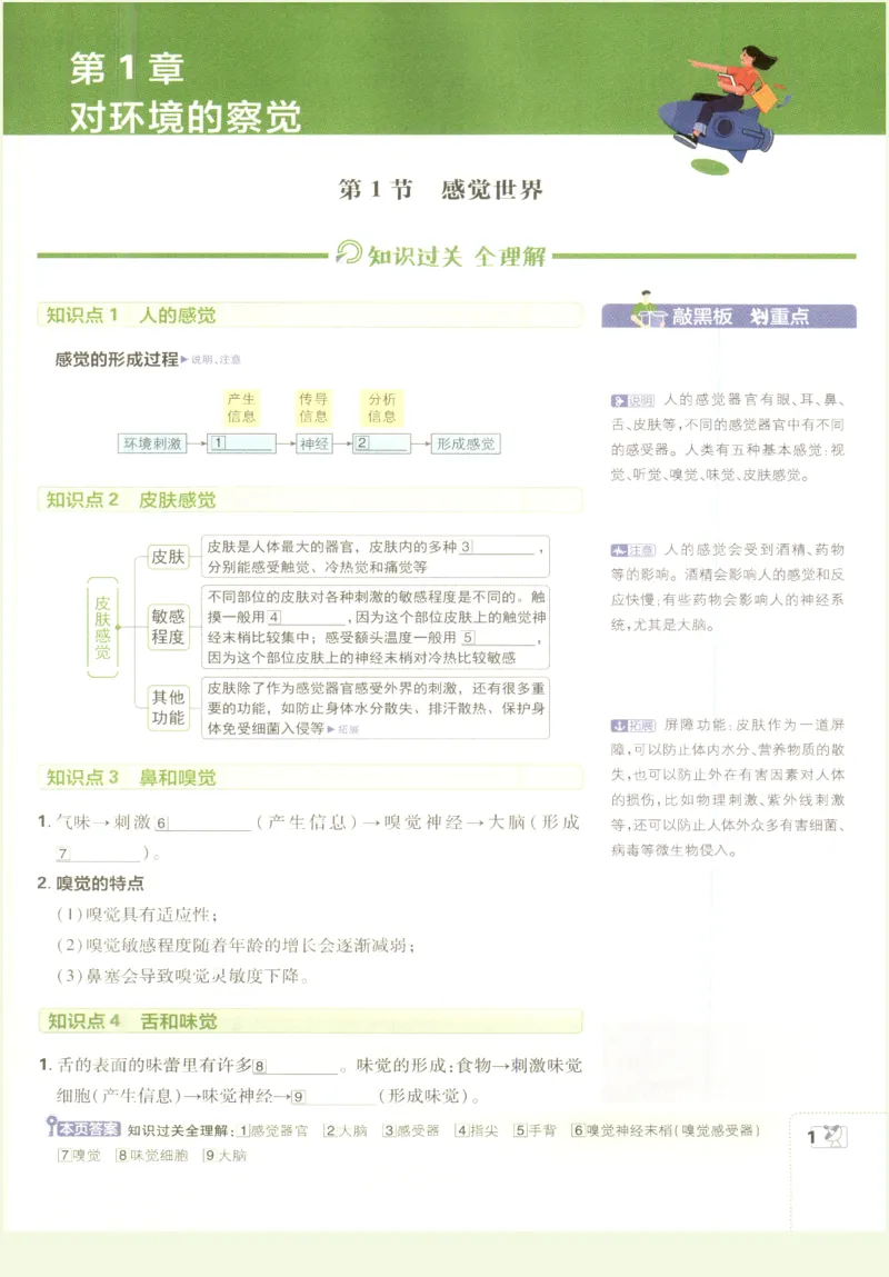 《初中必刷题-8上-科学浙教版狂K重点_2026初中《必刷题》系列_🌲2026年必刷题初中上册各版本合集_🌲2026必刷题八上各科各版本合集》第5页预览