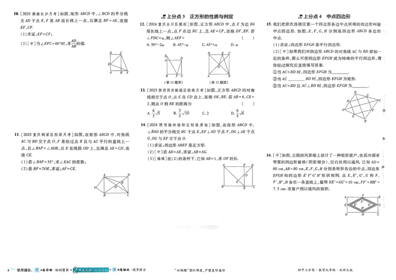 《2026《初中上分卷•数学》9上(BS)_2026版初中《必刷题上分卷》9年级上册（7科全套）》第7页预览