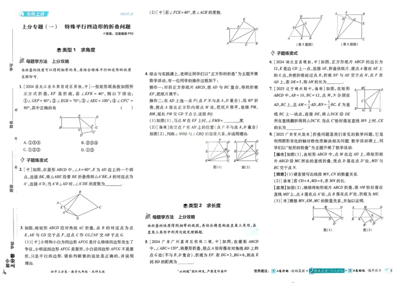 《2026《初中上分卷•数学》9上(BS)_2026版初中《必刷题上分卷》9年级上册（7科全套）》第8页预览