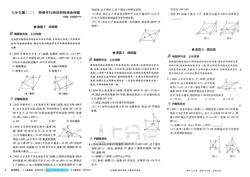 《2026《初中上分卷•数学》9上(BS)_2026版初中《必刷题上分卷》9年级上册（7科全套）》第9页预览