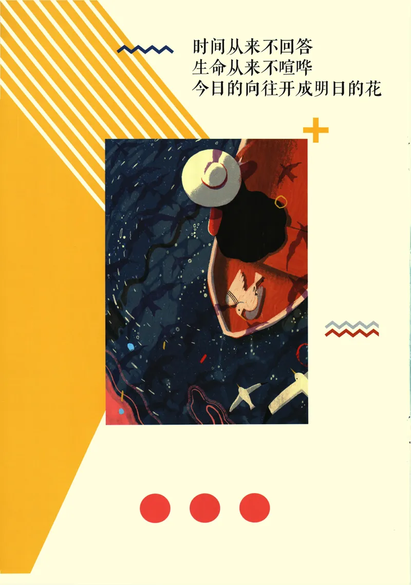 《2026版《初中必刷题》道法RJ7上狂K重点_初中全科目同步习题+精品试卷（7-9年级）_25秋初中道法《同步习题+精品试卷》_初中道法7-9年级上册试卷(1)_《初中必刷题》2025秋》第2页预览
